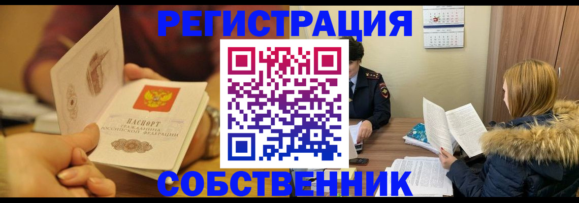 миграционный учет в Балтийске