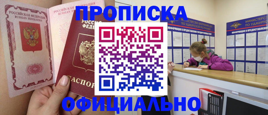 прописка для школы в Балтийске