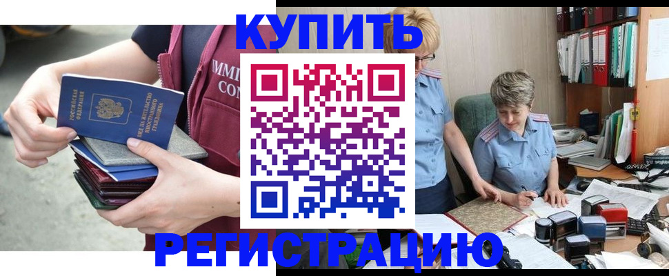 временная регистрация гарантия в Балтийске