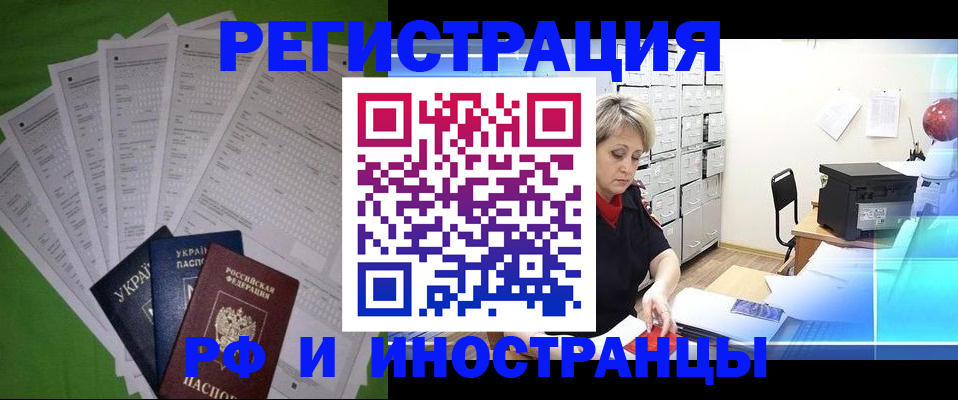 миграционный учет в Балтийске